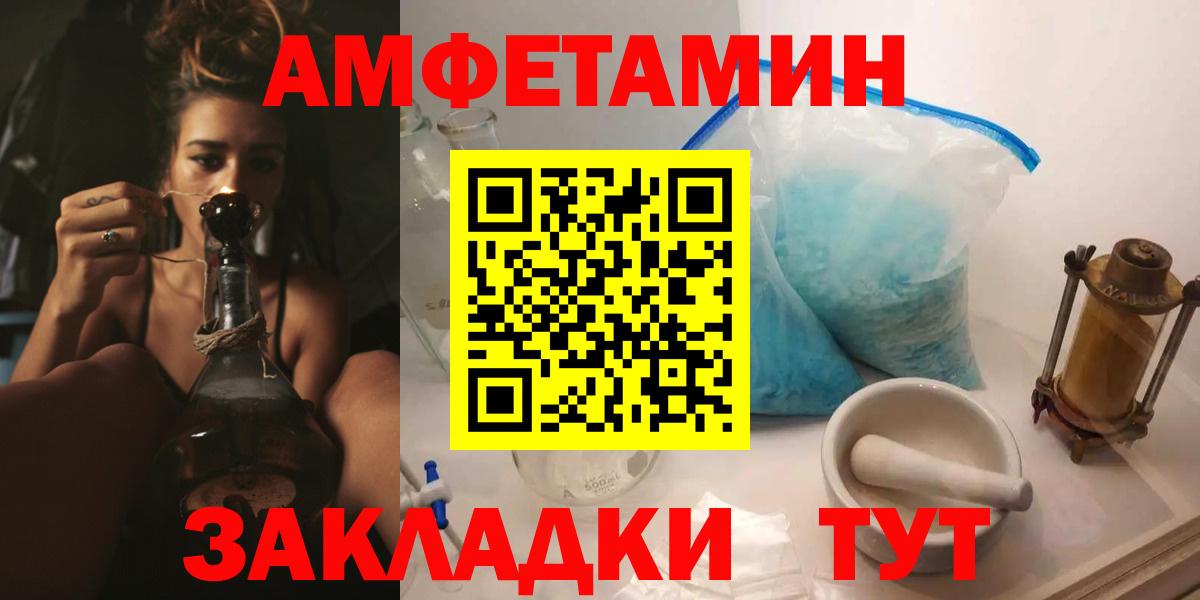 Amphetamine 98%  Амфетамин  Тимашёвск  Вход с VPN 