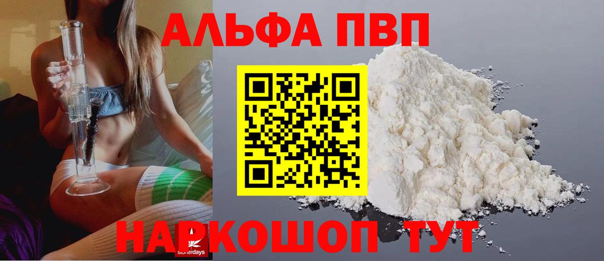 Тимашёвск  APVP VHQ  А ПВП  Alpha-PVP Crystall  Вход с VPN  Alpha-PVP VHQ 