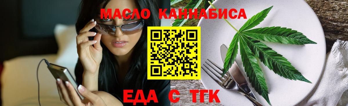 Тимашёвск  Еда ТГК марихуана  Вход с VPN 