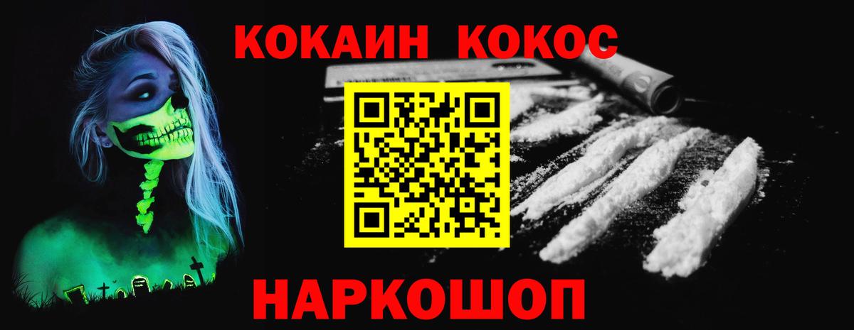 КОКАИН 98% Тимашёвск