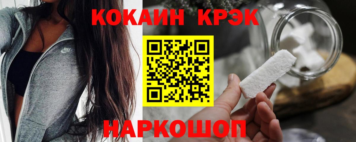 COCAIN 98%  Вход с VPN  Cocaine FishScale  Тимашёвск 