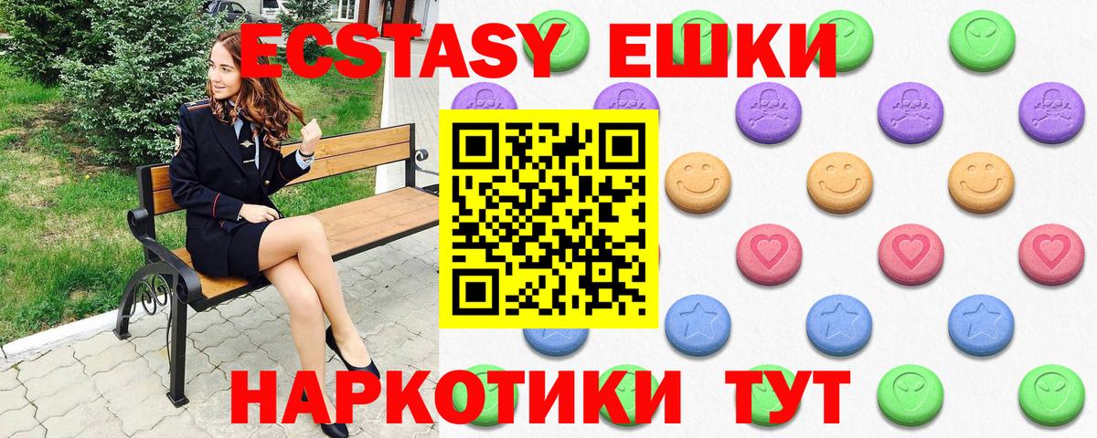 Тимашёвск  Ecstasy 300 mg  Вход с VPN  Ecstasy louis Vuitton 