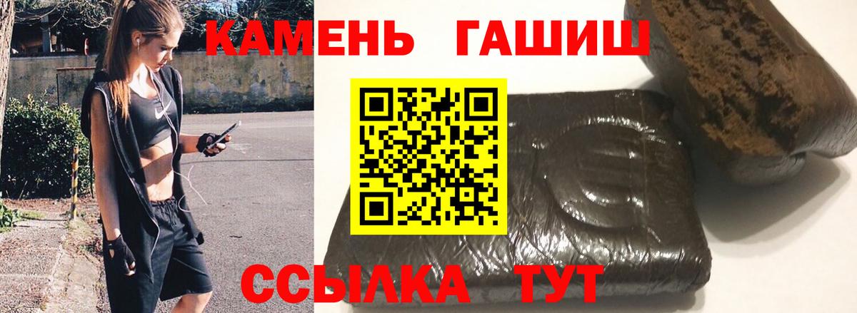 ГАШИШ Premium  Вход с VPN  Тимашёвск  Гашиш Cannabis 