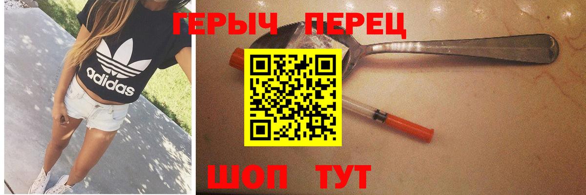 ГЕРОИН хмурый Тимашёвск