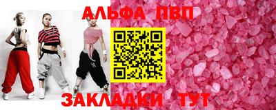 Альфа ПВП Нарткала