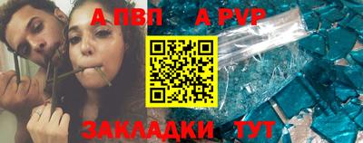 Альфа ПВП Нарткала
