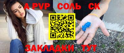 соль курить ск Нальчик