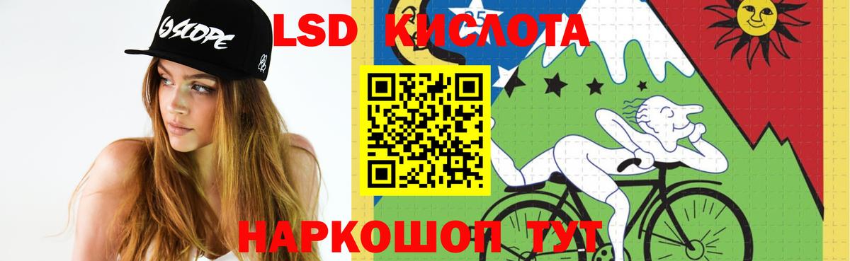 LSD-25 экстази кислота  hydra ONION  Тимашёвск  Вход с VPN  LSD-25 экстази ecstasy 