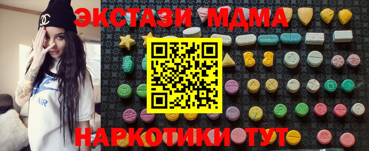 МДМА кристаллы Тимашёвск