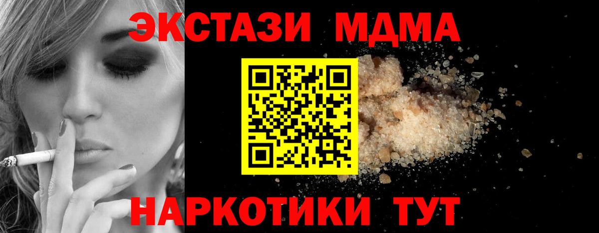 MDMA VHQ  Вход с VPN  Тимашёвск  MDMA crystal 