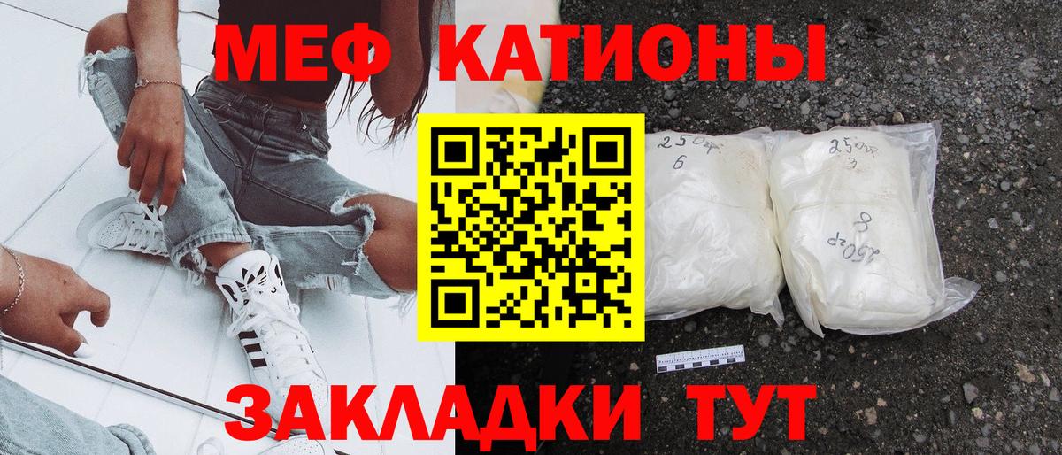 Тимашёвск  Меф мяу мяу  Меф мука  МЯУ-МЯУ  Вход с VPN  МЯУ-МЯУ 