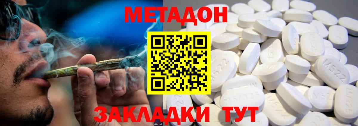 площадка Telegram  Метадон кристалл  Тимашёвск  Вход с VPN  МЕТАДОН мёд 