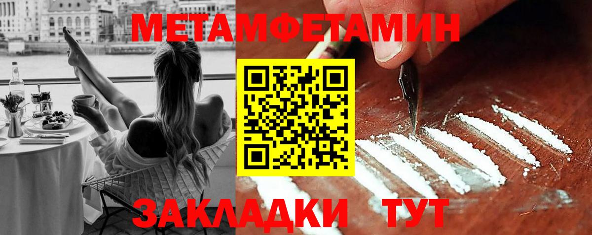 Метамфетамин кристалл Тимашёвск