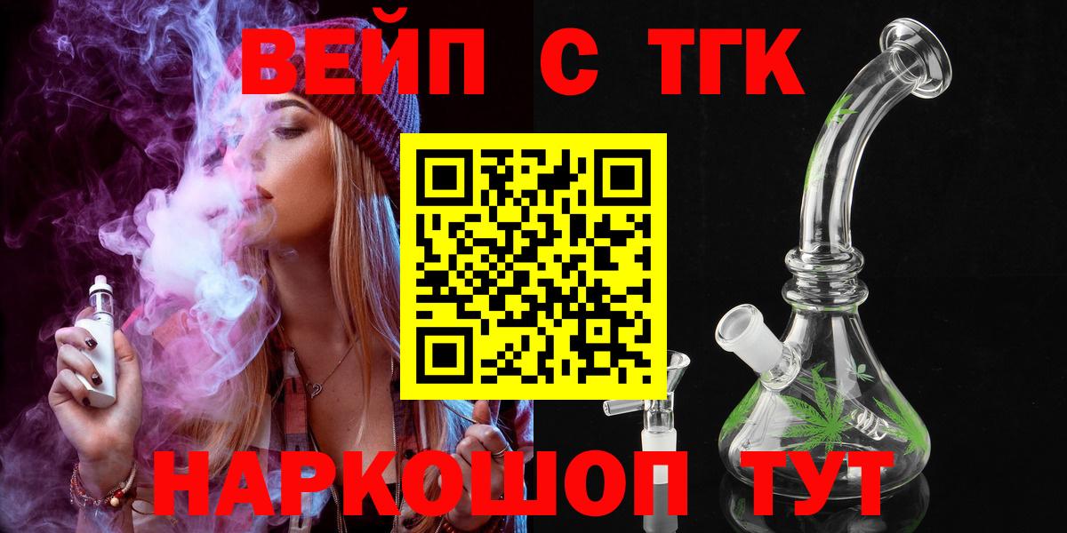 ТГК гашишное масло Тимашёвск