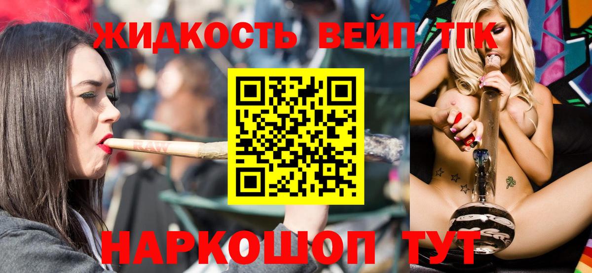 Дистиллят ТГК концентрат  Вход с VPN  Тимашёвск 